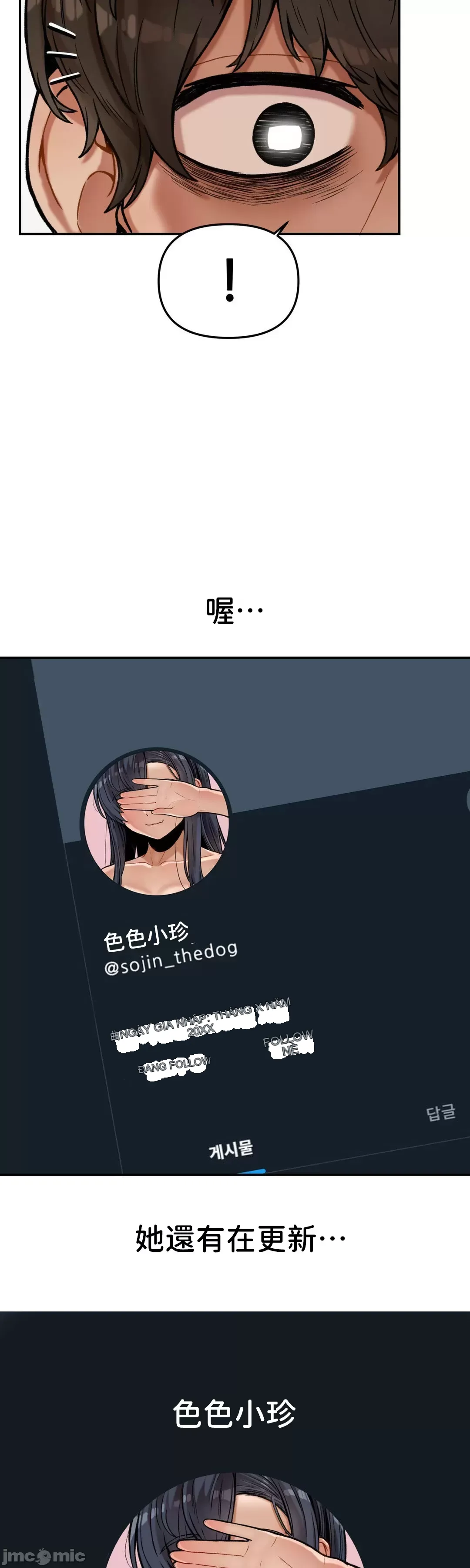 Nụ hôn của quỷ vô hình Chương 1-14