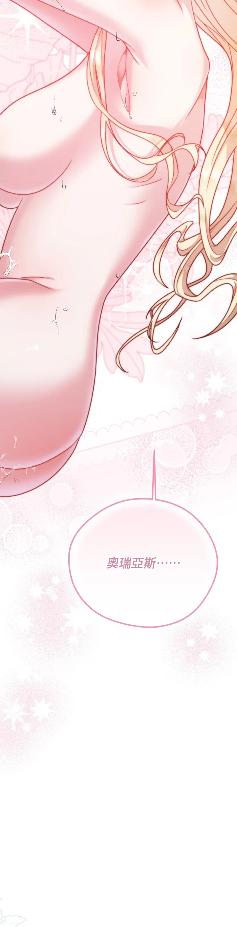 Rơi vào trò chơi Harem Dark không thể thoát ra được Chương 1-32