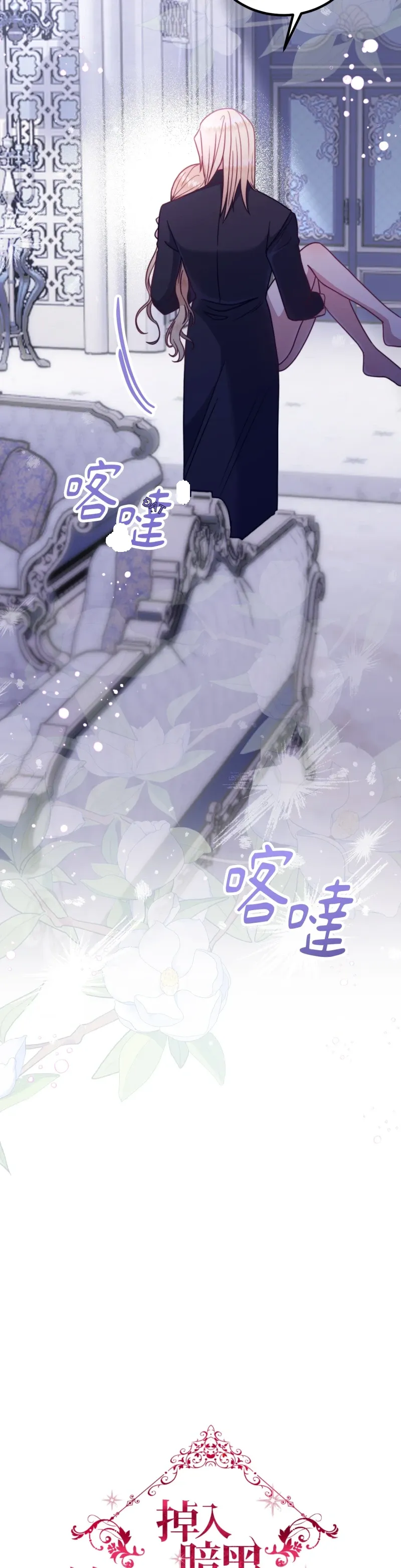 Rơi vào trò chơi Harem Dark không thể thoát ra được Chương 1-32