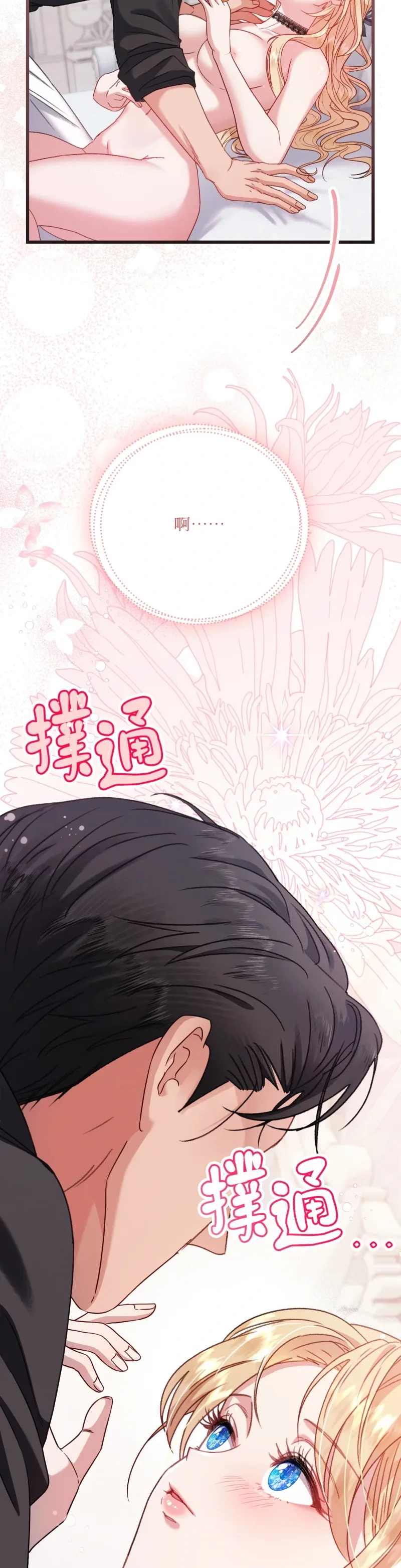 Rơi vào trò chơi Harem Dark không thể thoát ra được Chương 1-32