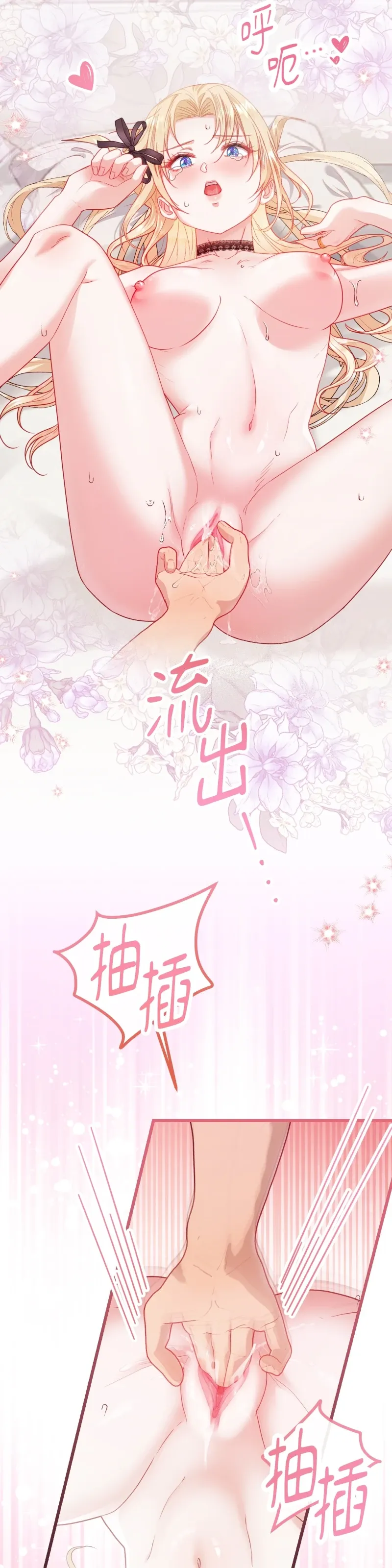 Rơi vào trò chơi Harem Dark không thể thoát ra được Chương 1-32