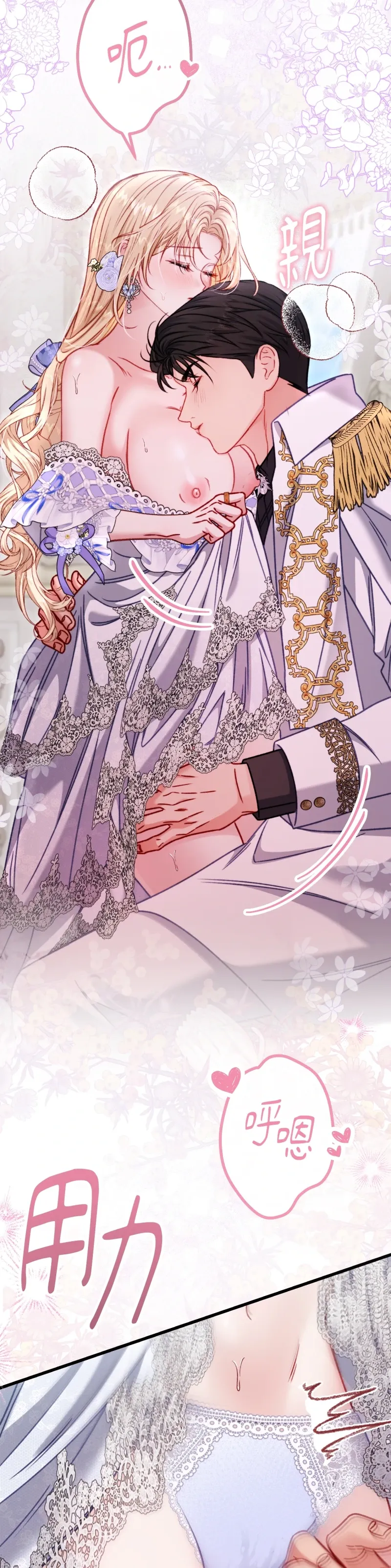 Rơi vào trò chơi Harem Dark không thể thoát ra được Chương 1-32