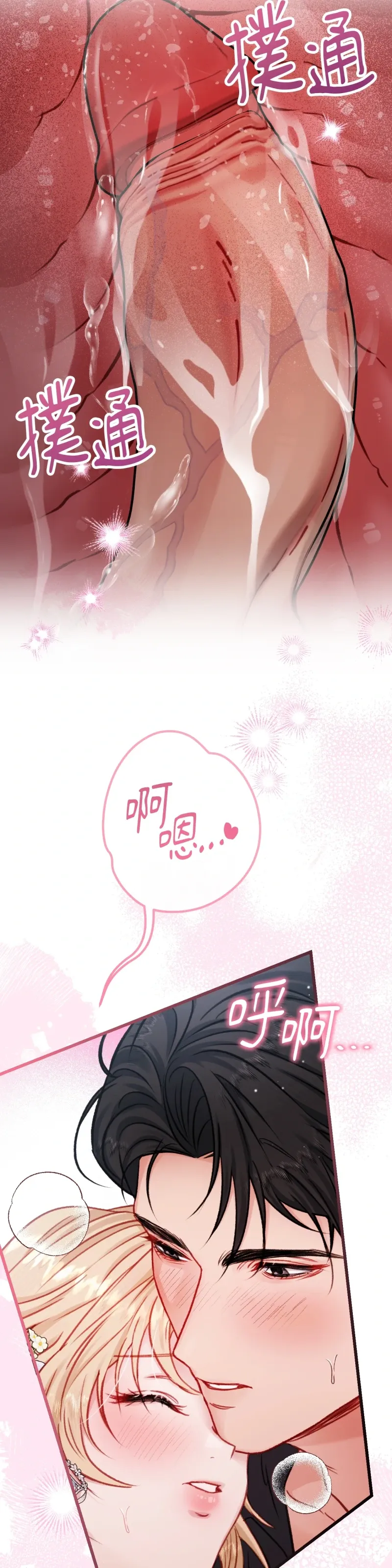 Rơi vào trò chơi Harem Dark không thể thoát ra được Chương 1-32