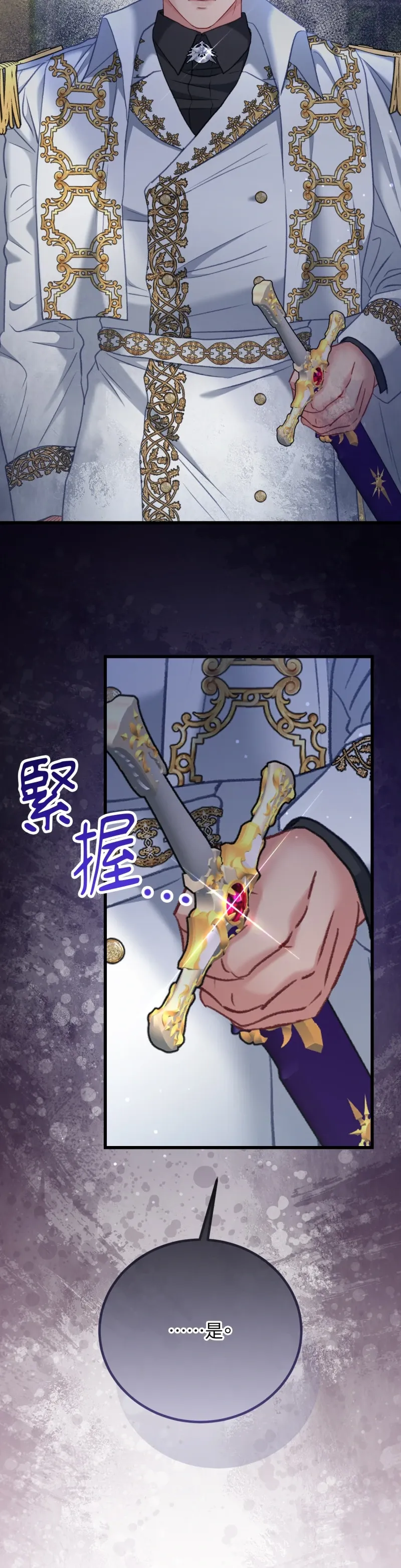 Rơi vào trò chơi Harem Dark không thể thoát ra được Chương 1-32