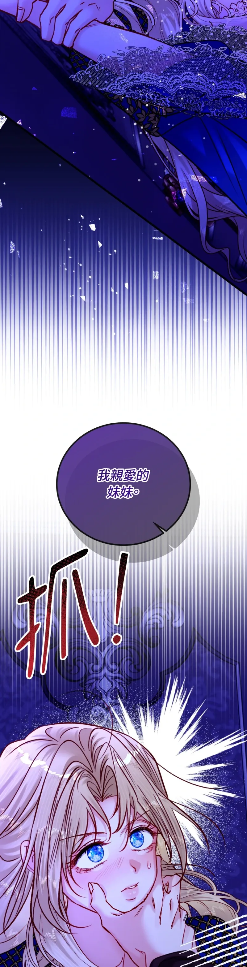 Rơi vào trò chơi Harem Dark không thể thoát ra được Chương 1-32