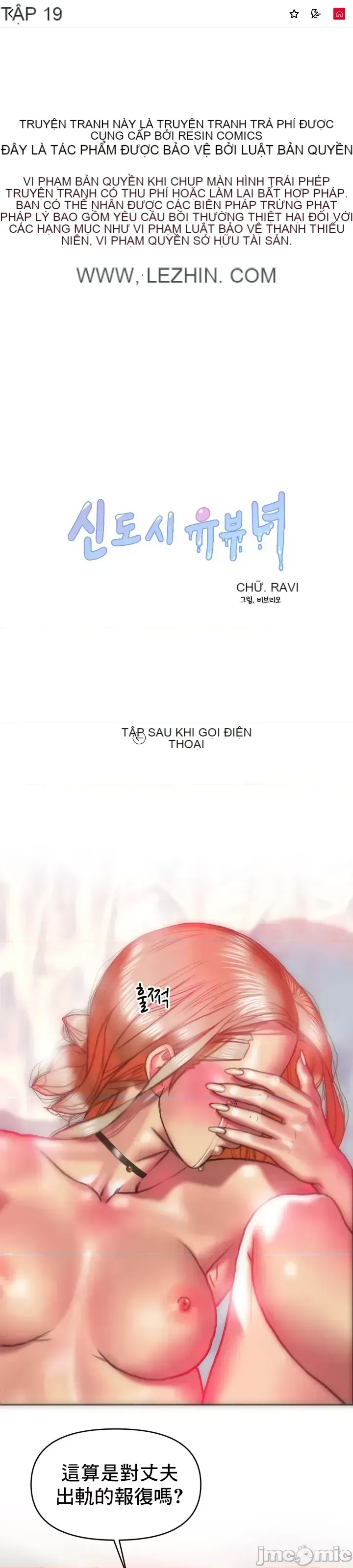 Một người phụ nữ đã kết hôn ở Xincheng Chương 1-64