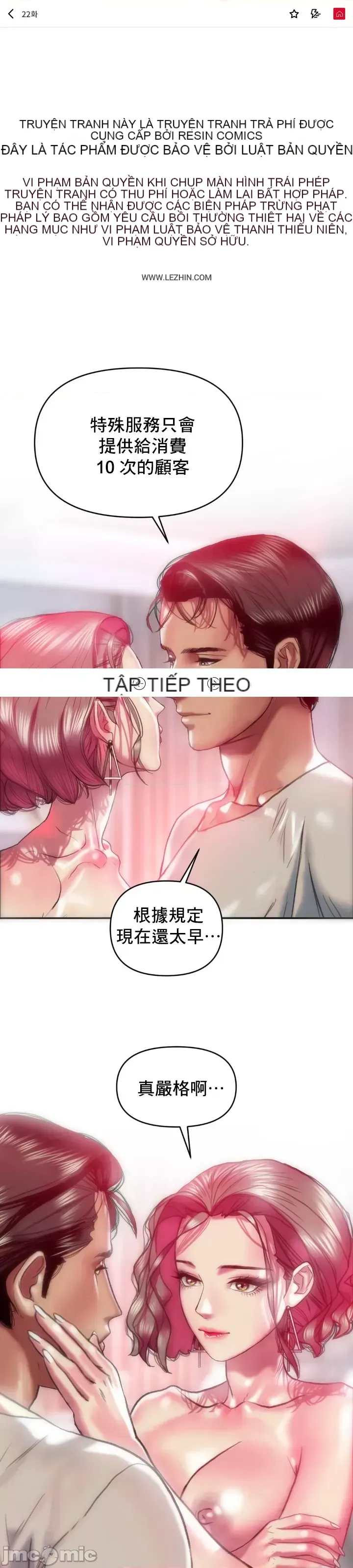 Một người phụ nữ đã kết hôn ở Xincheng Chương 1-64