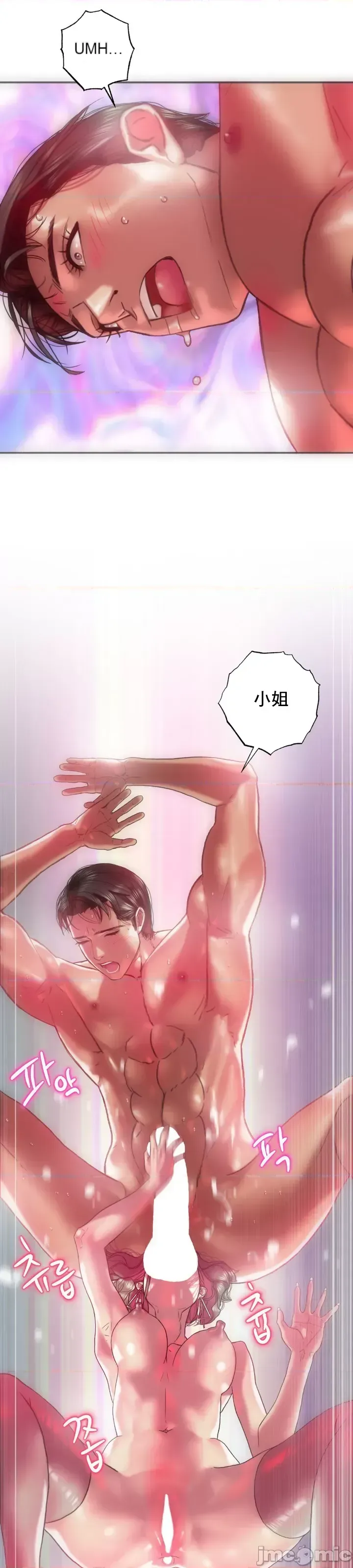 Một người phụ nữ đã kết hôn ở Xincheng Chương 1-64