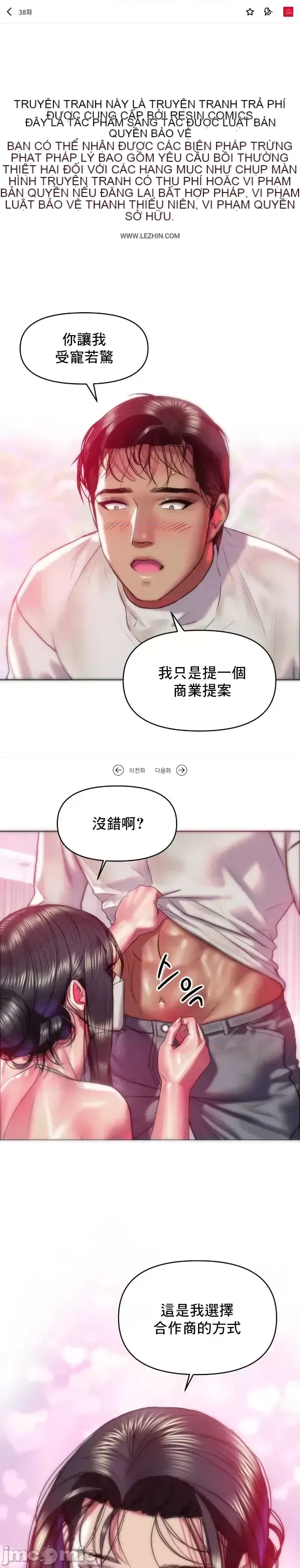 Một người phụ nữ đã kết hôn ở Xincheng Chương 1-64