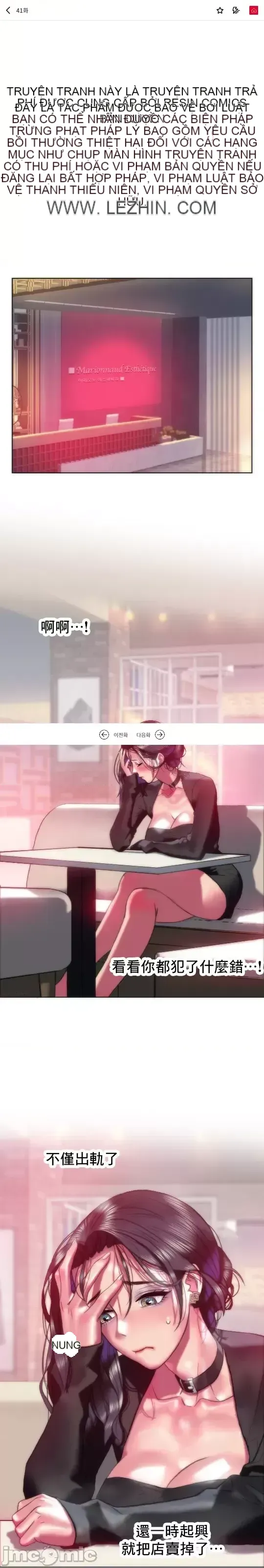 Một người phụ nữ đã kết hôn ở Xincheng Chương 1-64