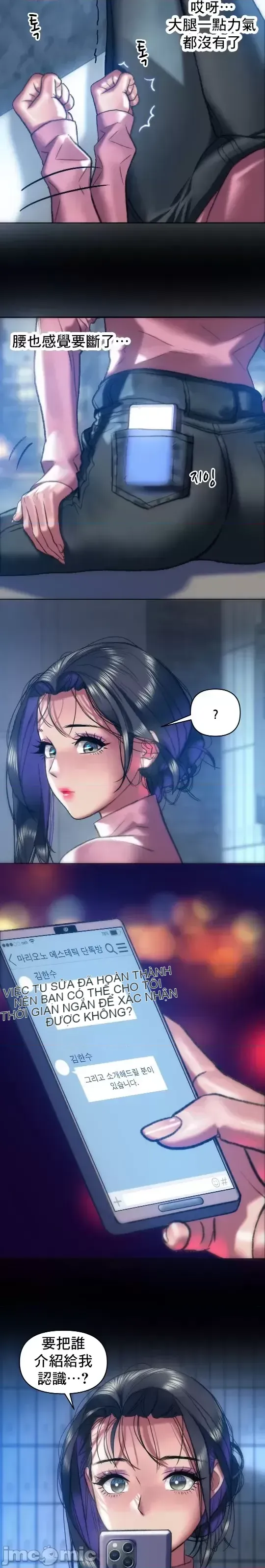 Một người phụ nữ đã kết hôn ở Xincheng Chương 1-64