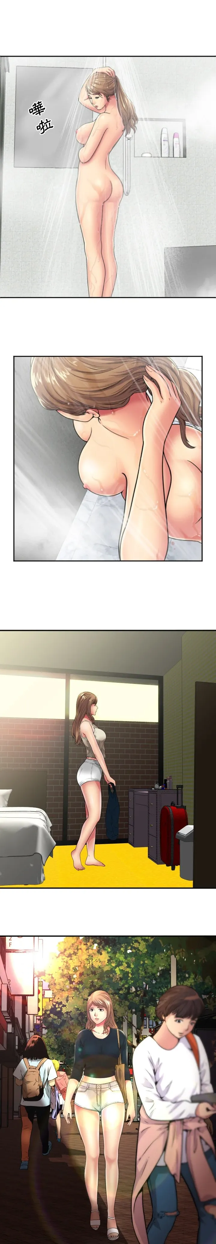 Yêu bạn thân / yêu bạn Chương 1-75