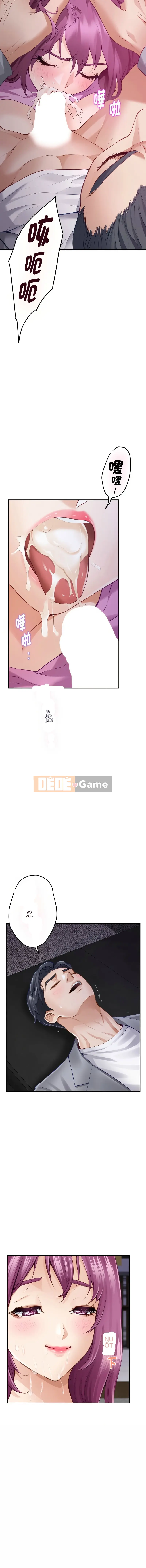 Thần niềm vui Chương 51-52