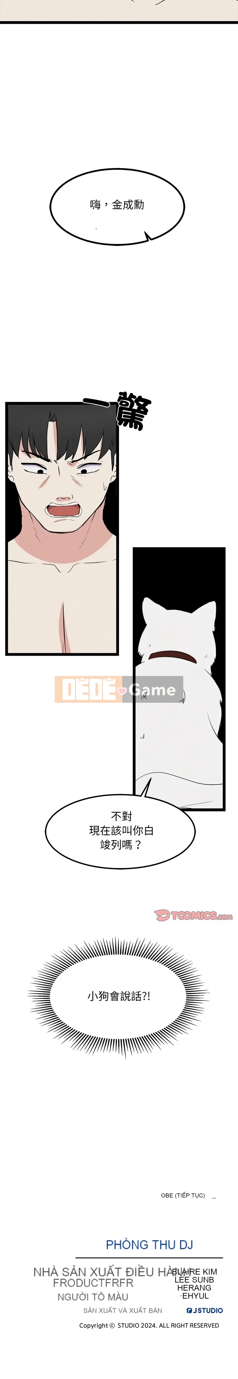 Trò chơi của Thần của Chúa Chương 27-28