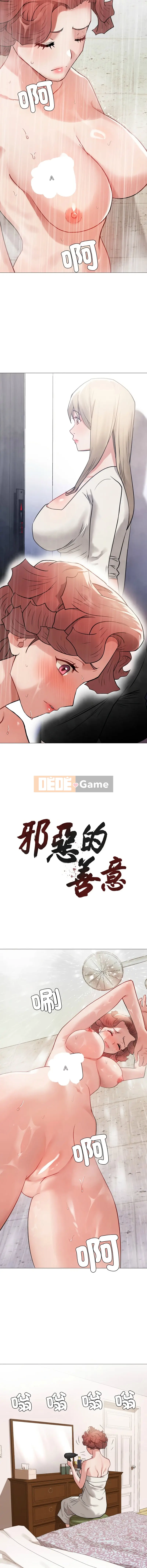 Thiện chí ác Chương 13-14