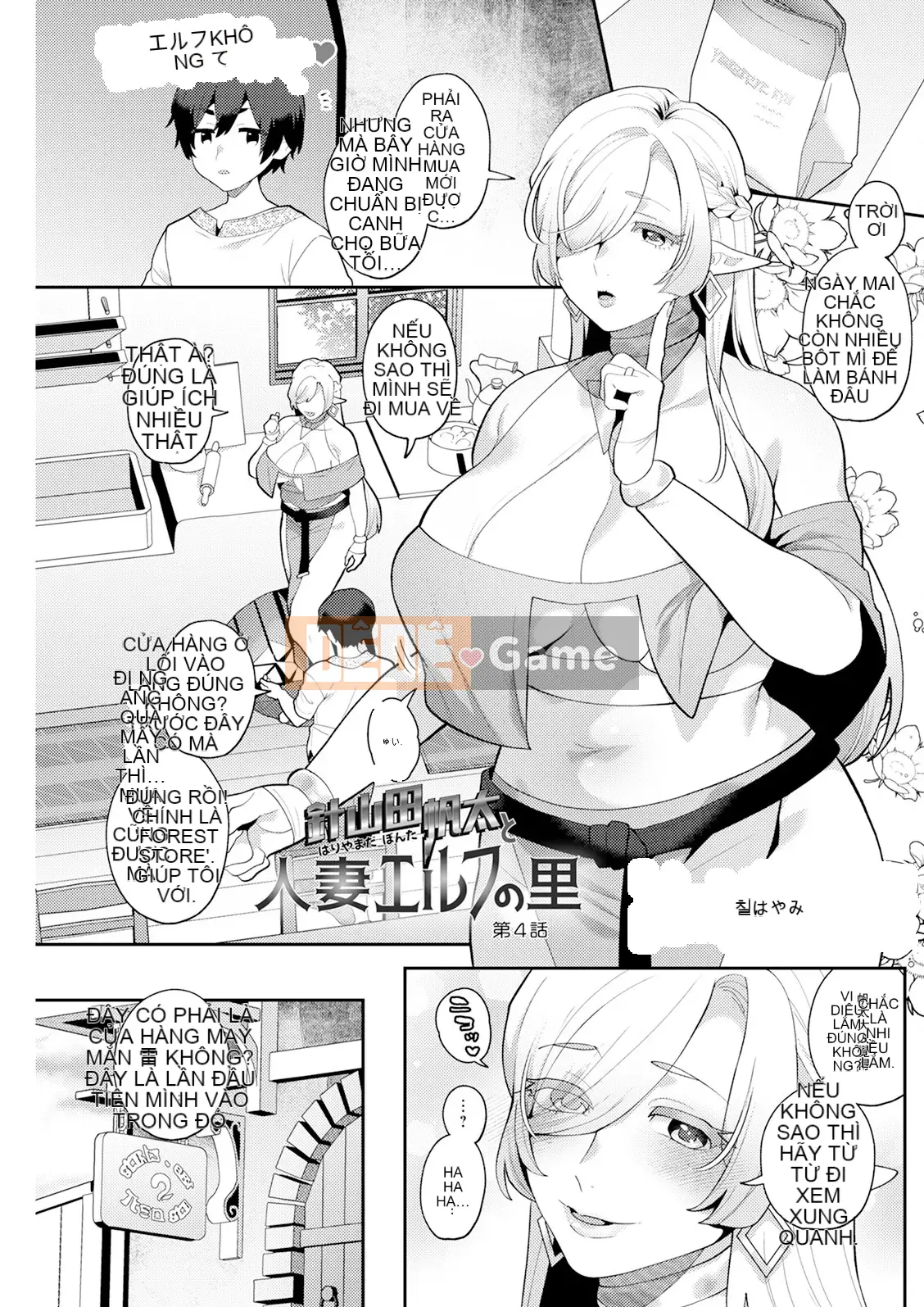 Hariyamada Hota và - Ngôi làng của người phụ nữ đã kết hôn Elf + Góa phụ bí ẩn quái vật