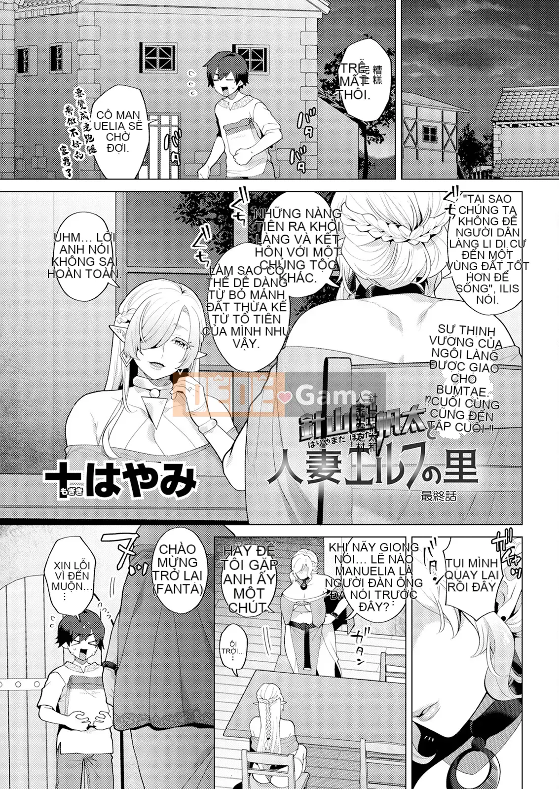 Hariyamada Hota và - Ngôi làng của người phụ nữ đã kết hôn Elf + Góa phụ bí ẩn quái vật