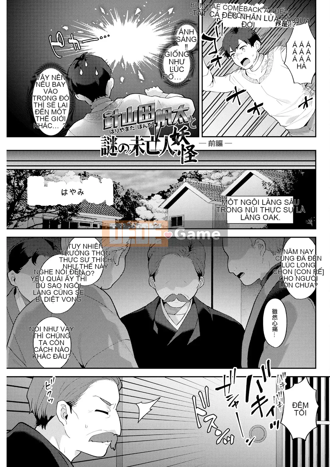 Hariyamada Hota và - Ngôi làng của người phụ nữ đã kết hôn Elf + Góa phụ bí ẩn quái vật