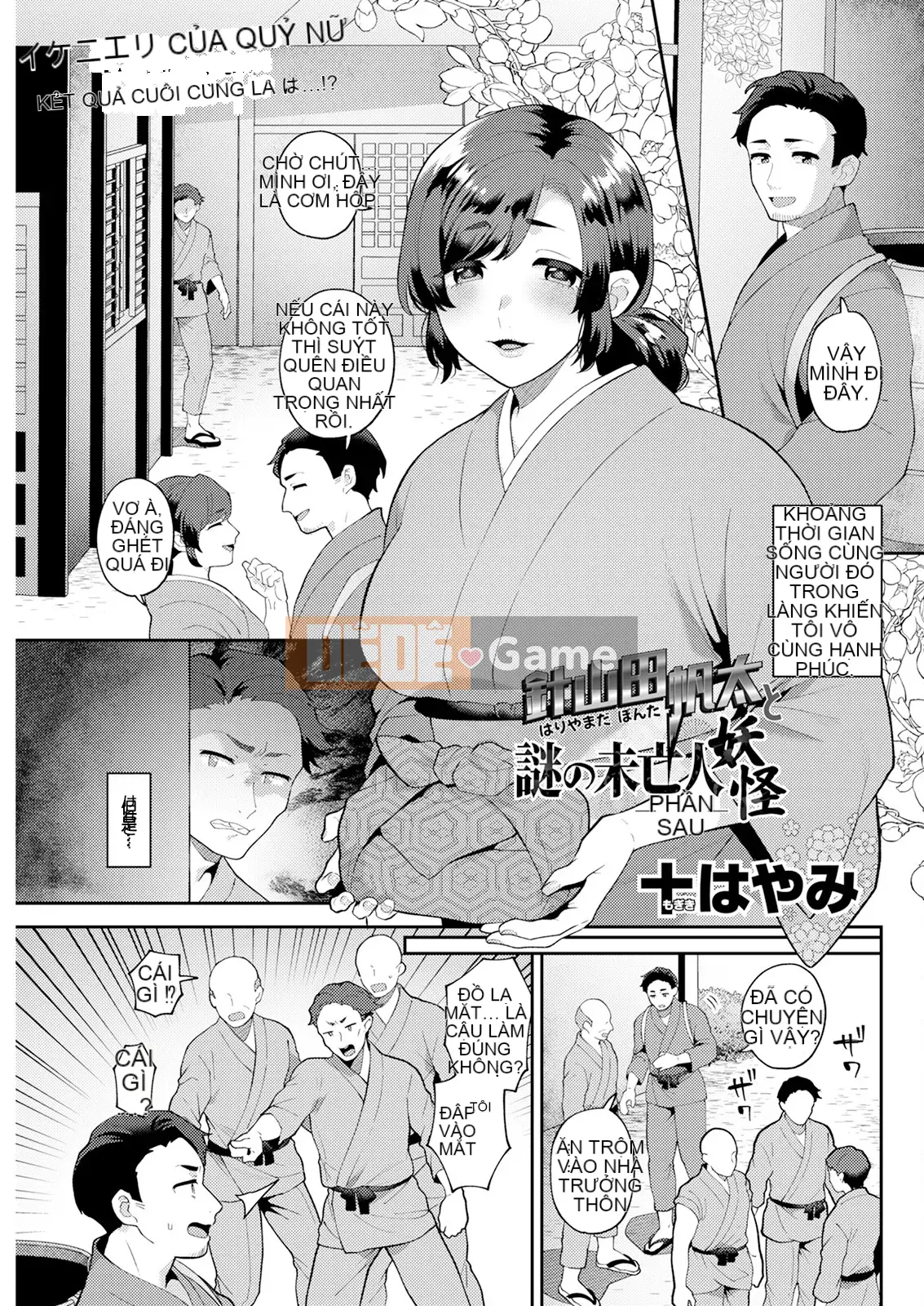 Hariyamada Hota và - Ngôi làng của người phụ nữ đã kết hôn Elf + Góa phụ bí ẩn quái vật