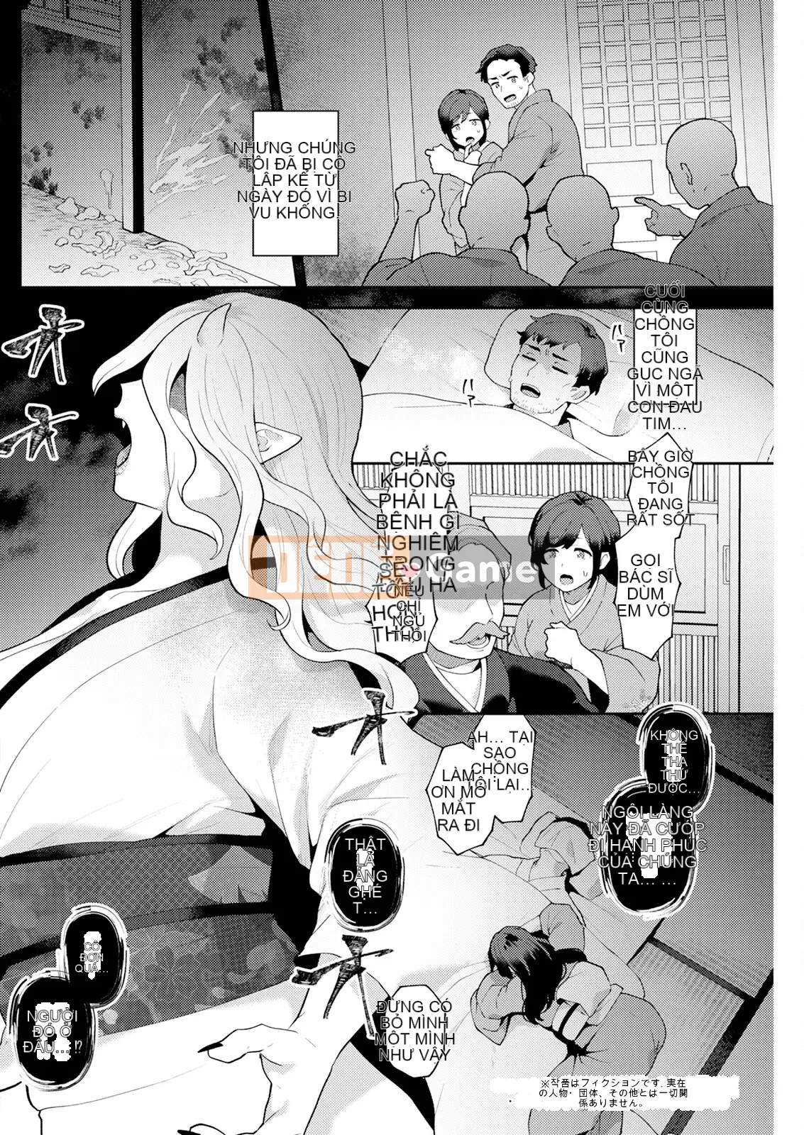 Hariyamada Hota và - Ngôi làng của người phụ nữ đã kết hôn Elf + Góa phụ bí ẩn quái vật