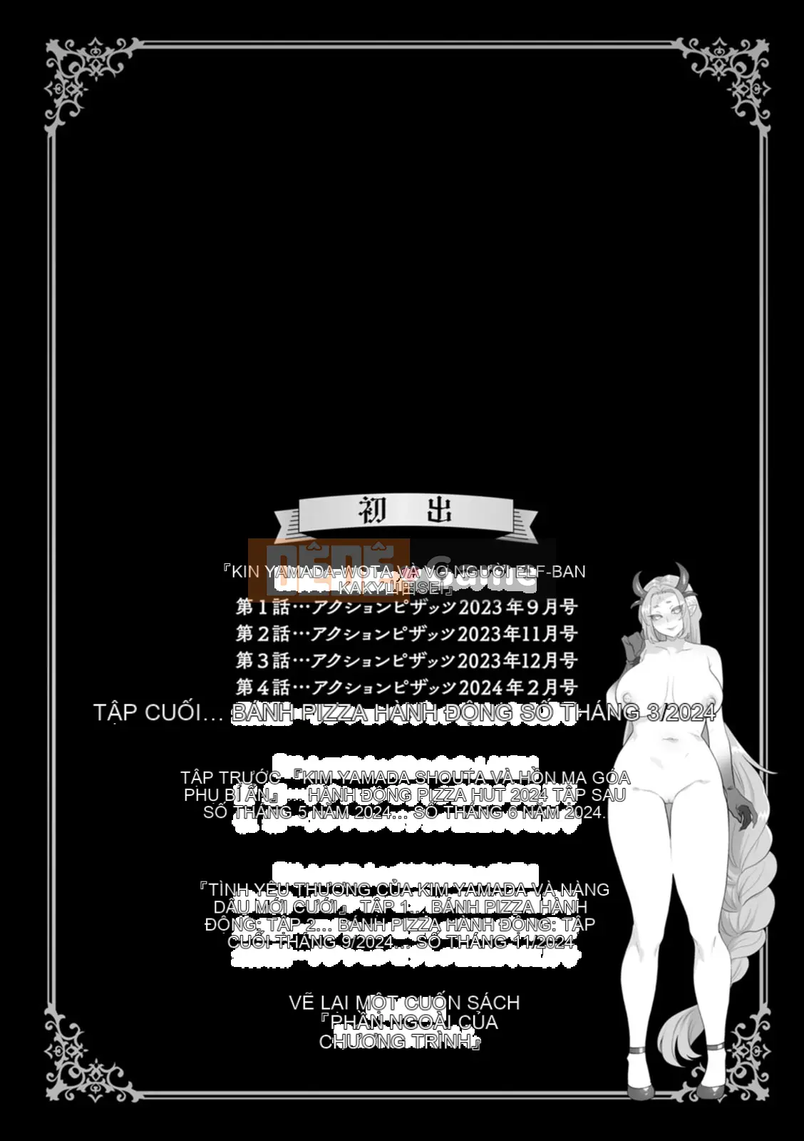 Hariyamada Hota và - Ngôi làng của người phụ nữ đã kết hôn Elf + Góa phụ bí ẩn quái vật