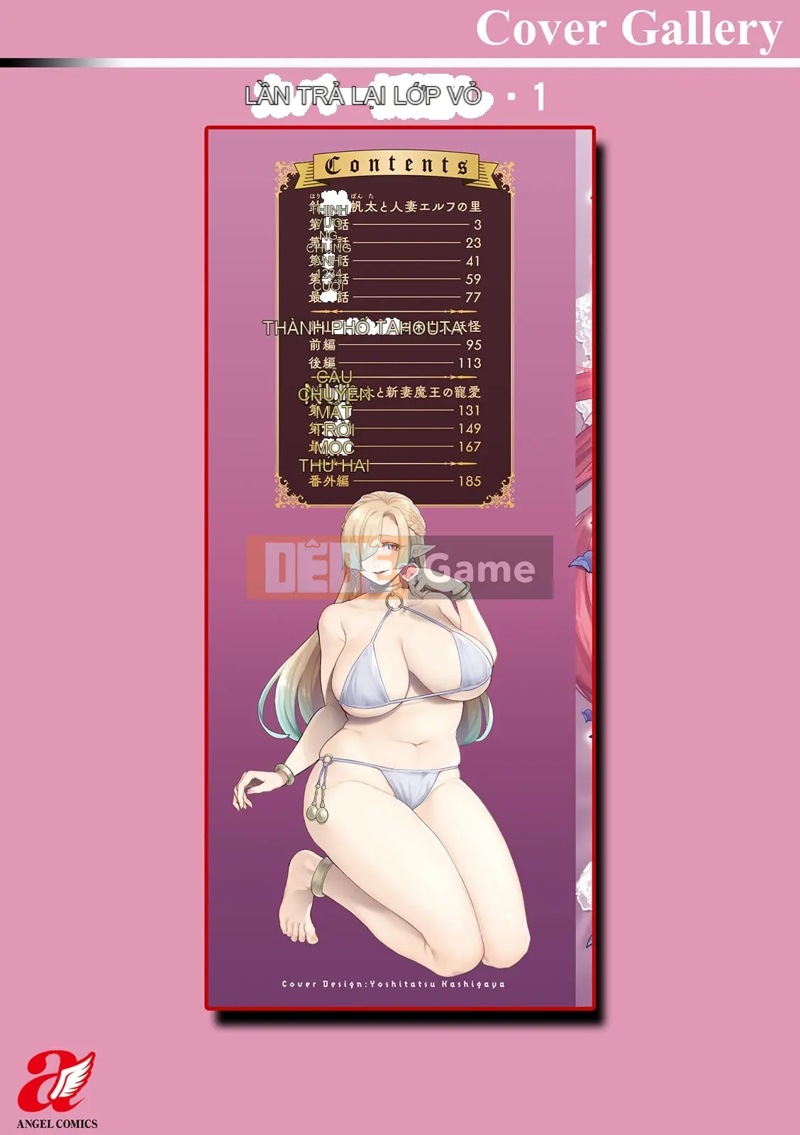 Hariyamada Hota và - Ngôi làng của người phụ nữ đã kết hôn Elf + Góa phụ bí ẩn quái vật