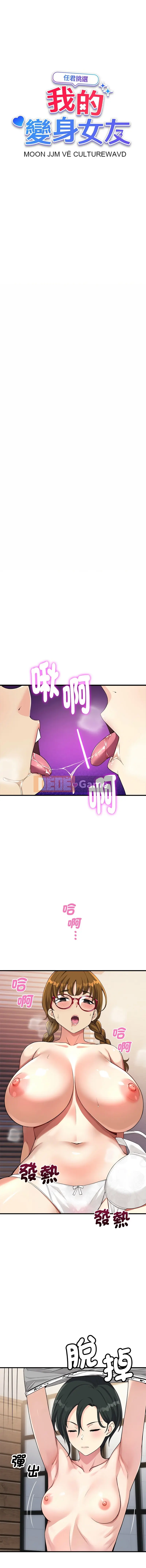 Bạn gái đã biến đổi của tôi Chương 30-31