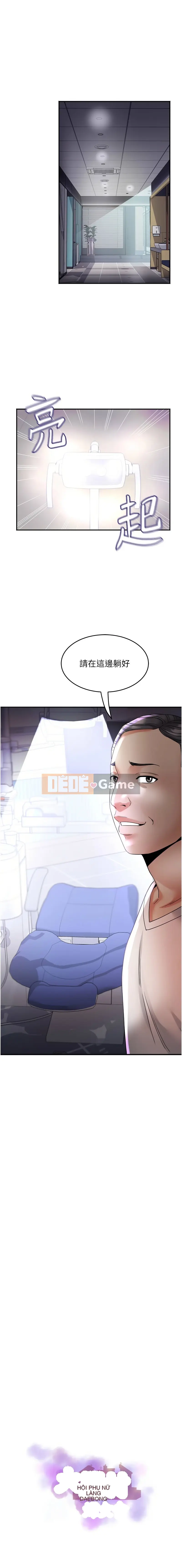 Hiệp hội Phụ nữ làng Dafeng Chương 1-8