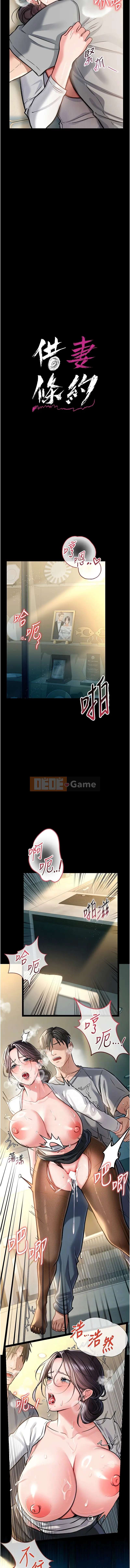 Mượn hợp đồng vợ Chương 1-8