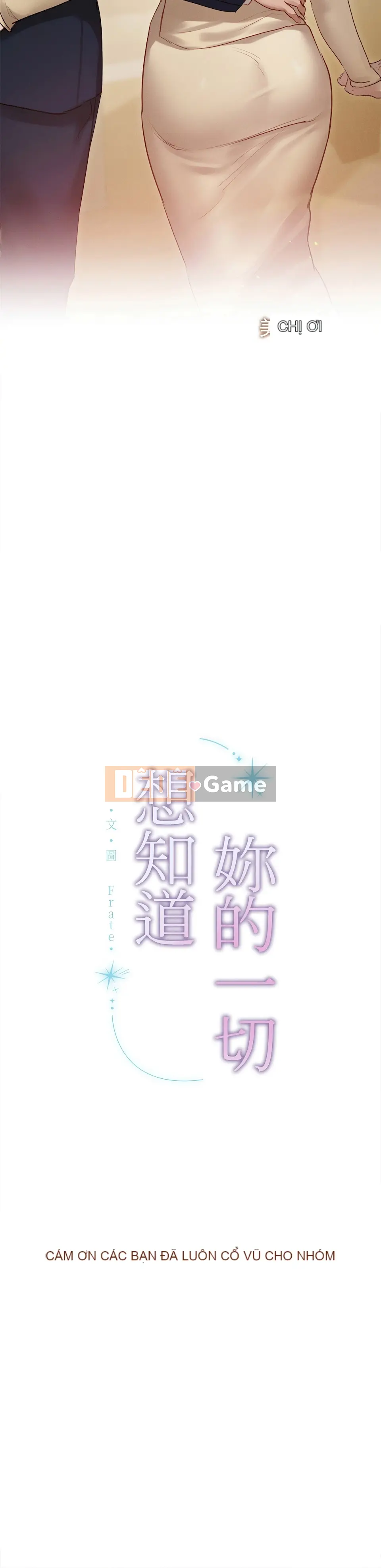 Muốn biết mọi thứ về bạn ｜ cô ấy quyến rũ và hấp dẫn Chương 1-12