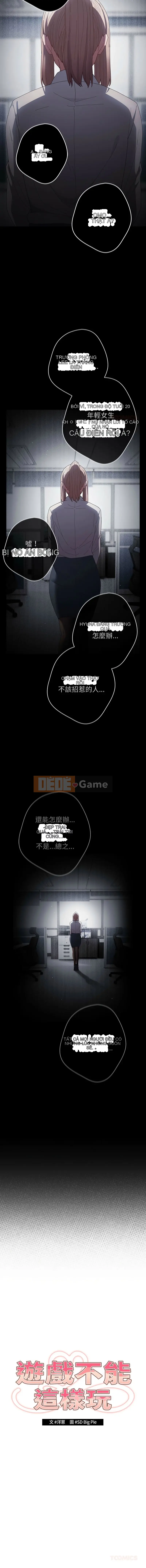 Trò chơi không thể chơi như thế này Chương 114-115