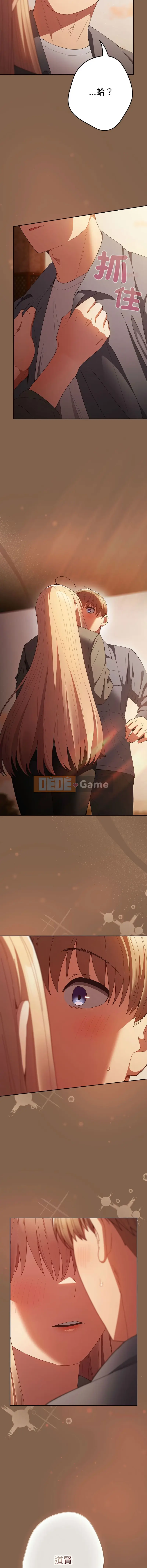 Trò chơi không thể chơi như thế này Chương 114-115