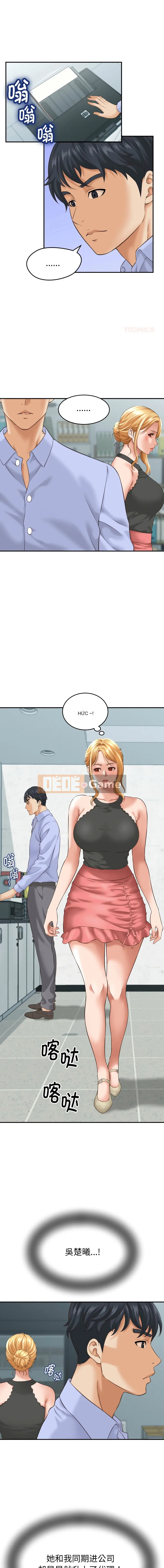 Có một bí mật với vợ của bạn Chương 5-6