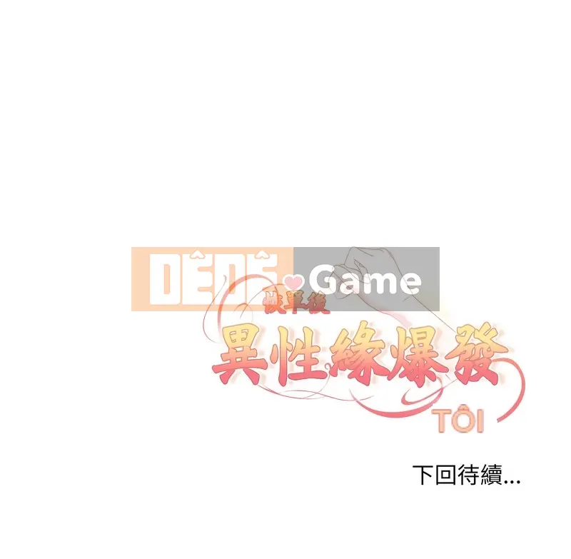 Tôi là người khác giới bị phá vỡ sau khi sự phục hồi Chương 18-19