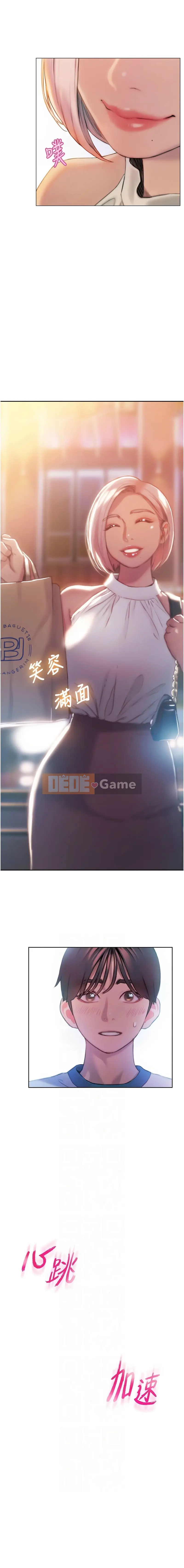 Tình yêu độc quyền Chương 33-34