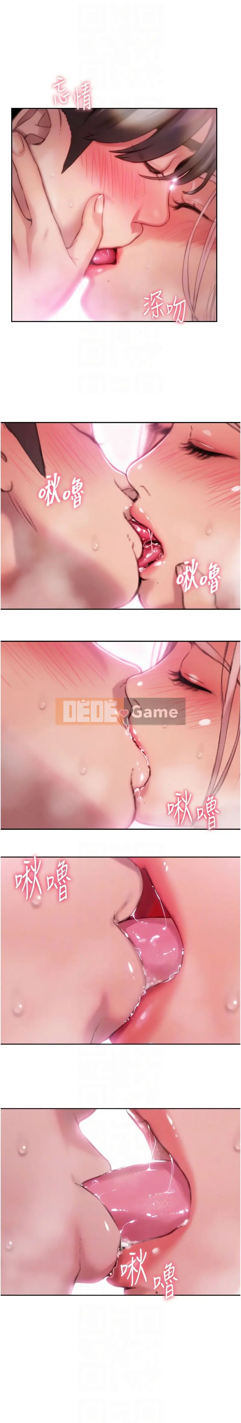 Tình yêu độc quyền Chương 33-34