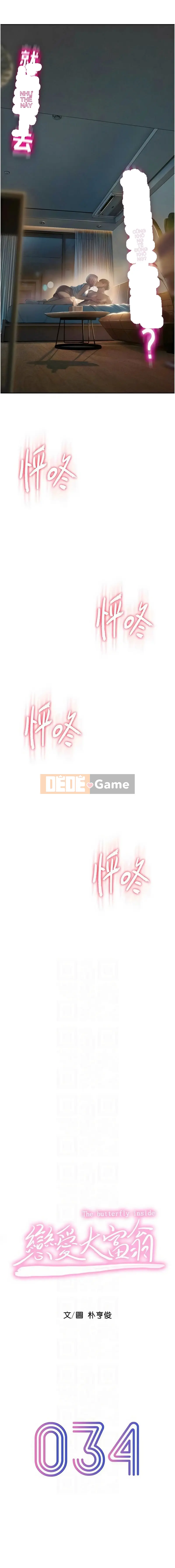 Tình yêu độc quyền Chương 33-34