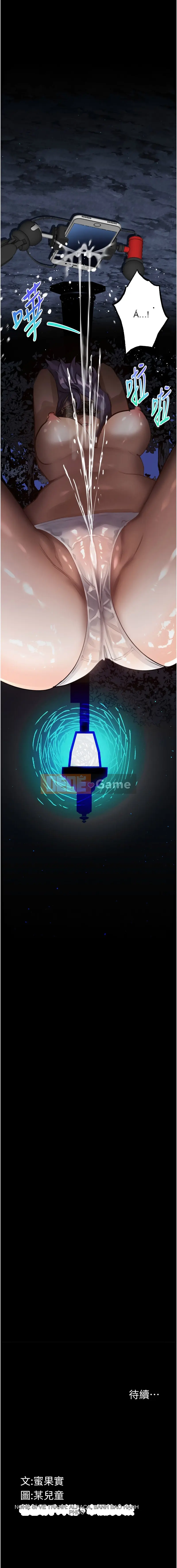 Câu chuyện rơi 2 Chương 22-23