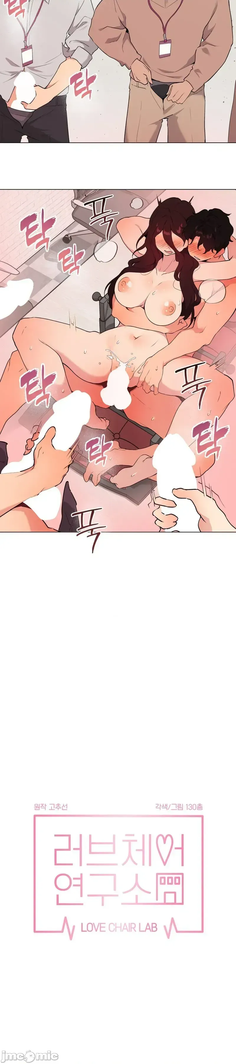 Nơi làm việc hàng ngày của phòng thí nghiệm ghế tình yêu Chương 1-13