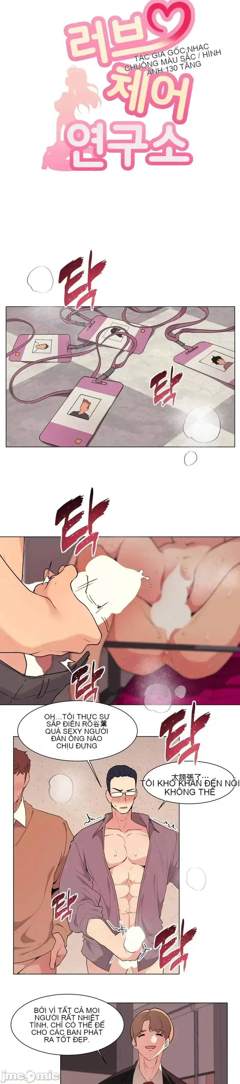 Nơi làm việc hàng ngày của phòng thí nghiệm ghế tình yêu Chương 1-13