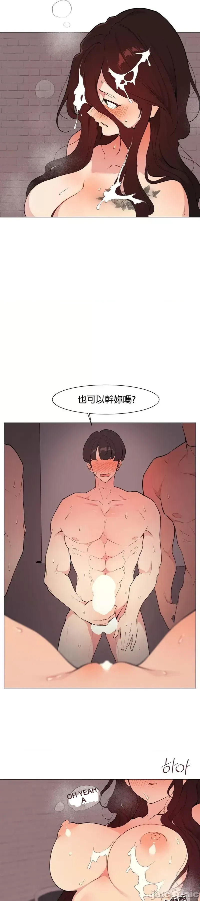 Nơi làm việc hàng ngày của phòng thí nghiệm ghế tình yêu Chương 1-13