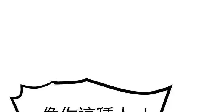 Đàn ông và phụ nữ trẻ trung Chương 1-30