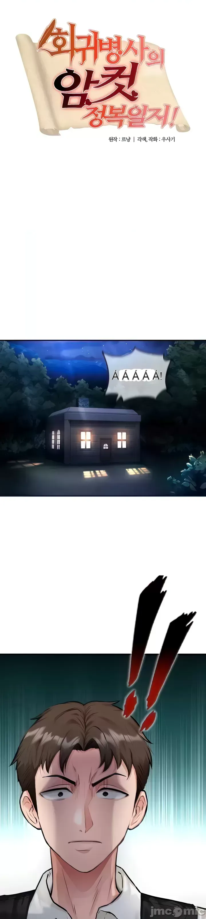 Hồ sơ phát triển cung điện sau khi tái sinh của một thế giới khác Chương 1-67