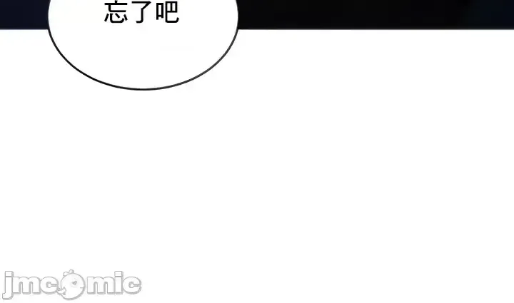 Hồ sơ phát triển cung điện sau khi tái sinh của một thế giới khác Chương 1-67