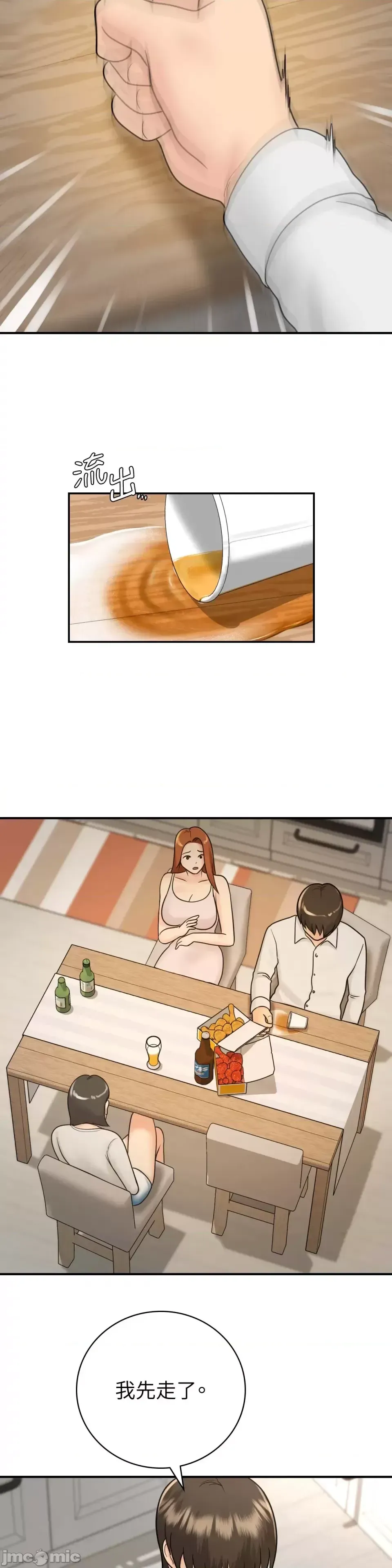 Nhà nghỉ B&B mùa hè năm đó Chương 01-18