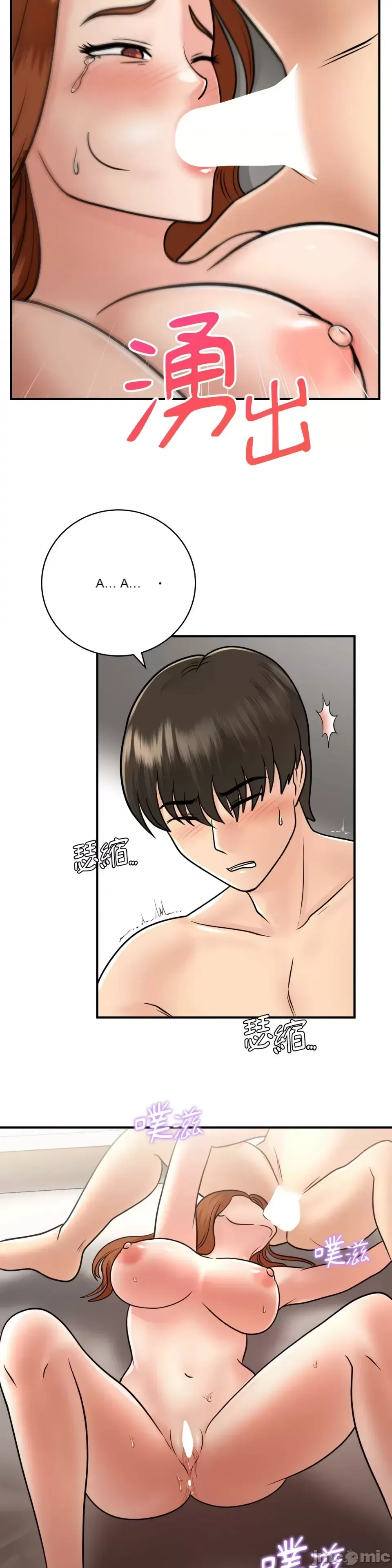 Nhà nghỉ B&B mùa hè năm đó Chương 01-18