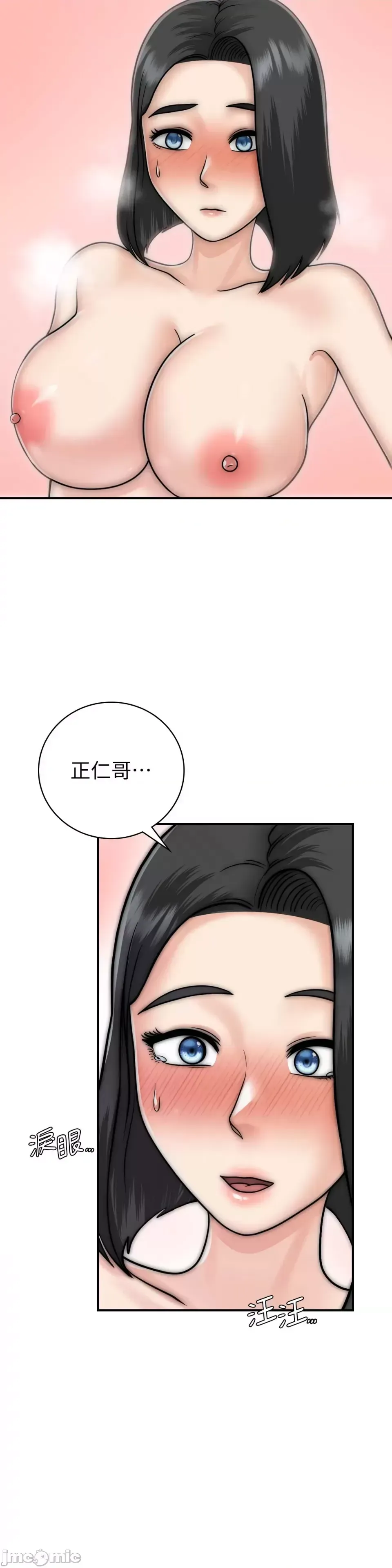 Nhà nghỉ B&B mùa hè năm đó Chương 01-18