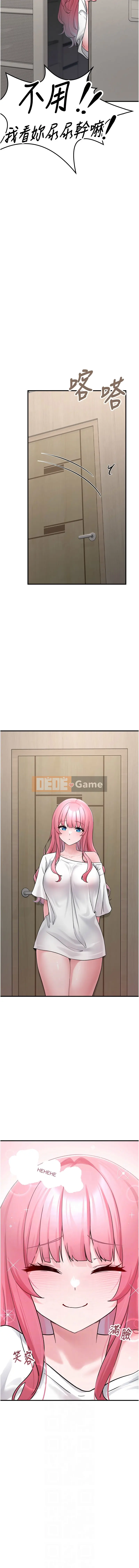 Cô gái thú cưng dễ thương được tìm thấy trong bãi rác Chương 1-15