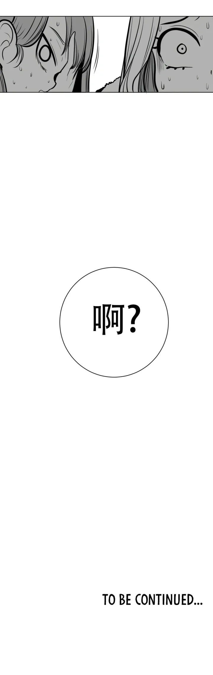 Mê cung chết tiệt Chương 1-110