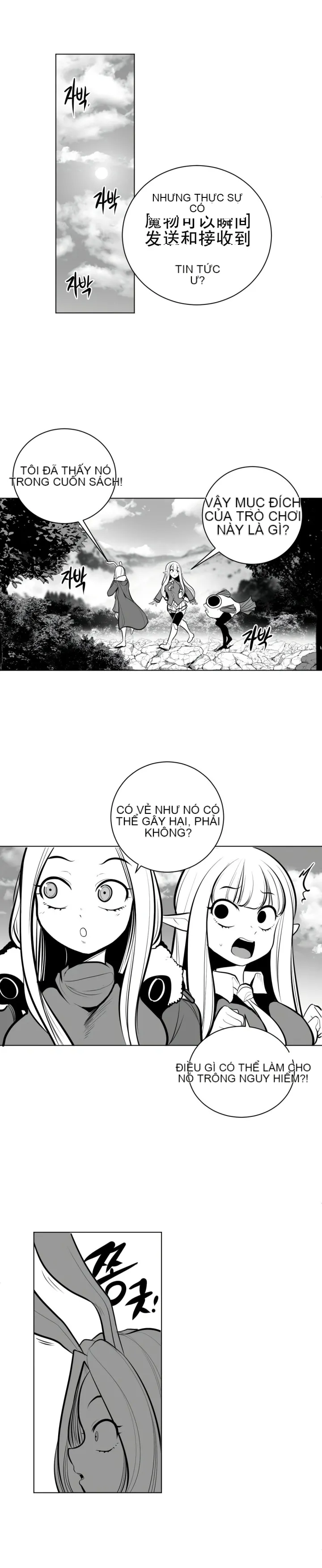 Mê cung chết tiệt Chương 1-110